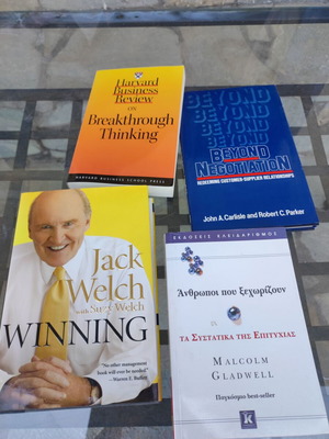 Management books like new, English and Greek, set of 4