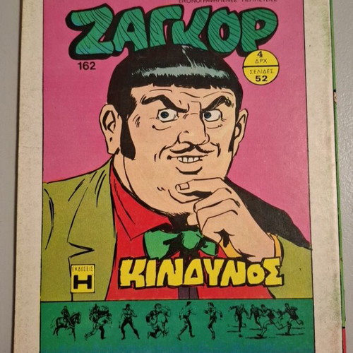 Zagor 161 First Edition 1974 used