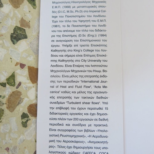 Book Piges, Diaspora Kai Elegchos Tis Atmosfairikis Rypansis used with CD-ROM