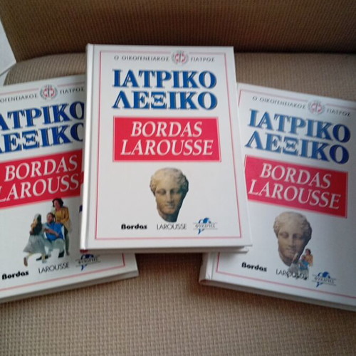 Medical Dictionary Bordas Larousse set of 3 volumes new