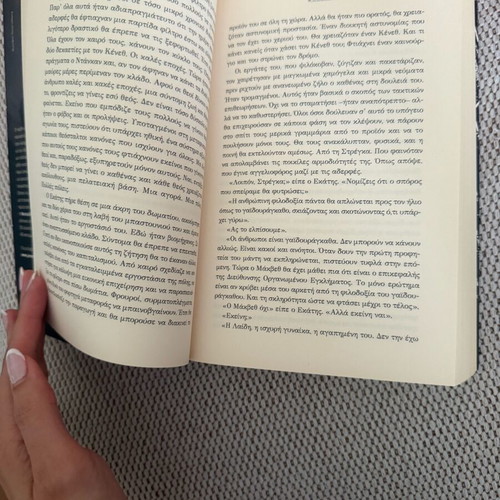 Jo Nesbo Macbeth book like new, Greek translation