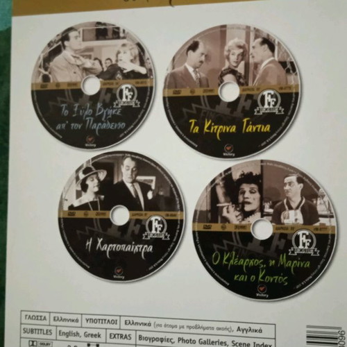 Greek DVD movies Series 2 used, pack of 4 films