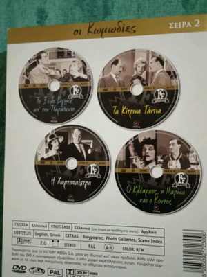 Greek DVD movies Series 2 used, pack of 4 films