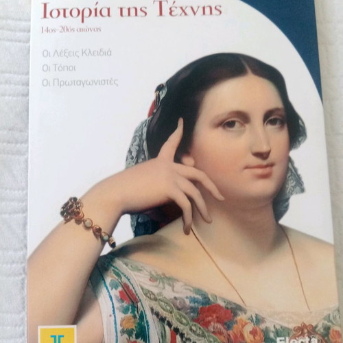 History of Art 3 volumes new