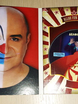 Markos Seferlis Allou Fun Mark DVD used