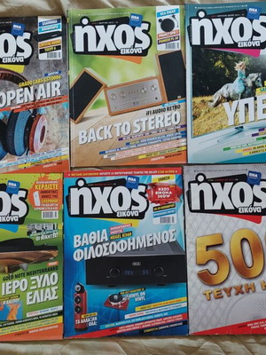 Περιοδικό Ήχος, ελληνικό για ήχο και μουσική
