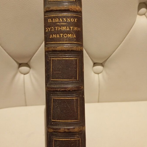 Systematic Anatomy by P. Ioannou used, 1865