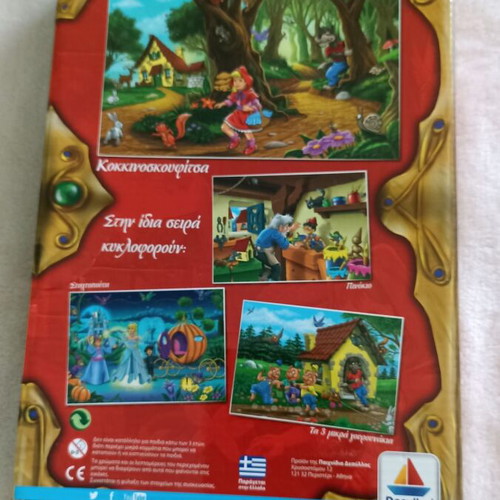 Red Riding Hood puzzle used, 20 pieces, age 3+, Desyllas