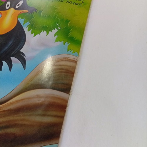 The Fox and the Crow children's storybook like new, Rekos editions