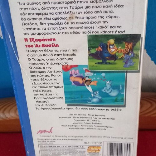 Pandora and Platonas VHS tape like new, dubbed