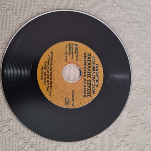 Various Greek CDs like new, pack