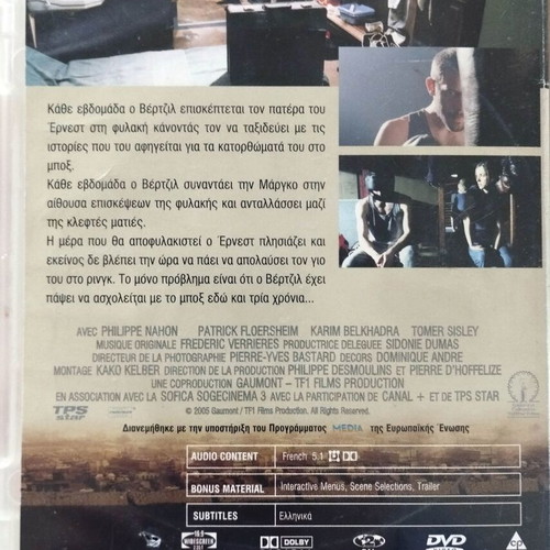 Virgil DVD like new with Greek subtitles