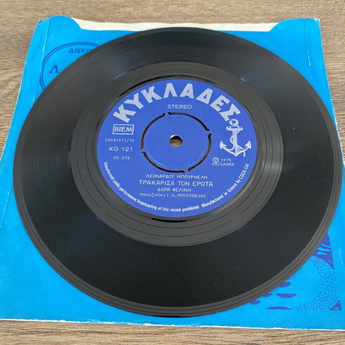 Dora Felini Trakarisa Ton Erota 45 record like new, laiko