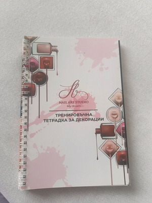 Τετράδιο εξάσκησης για διακοσμήσεις σαν καινούργιο