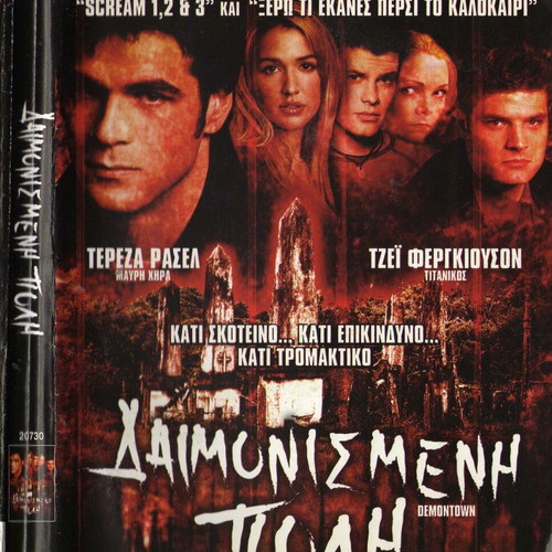 Demontown Demonized City DVD used, subtitles, comedy drama horror historical