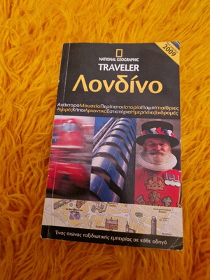 London Lonely Planet travel guide like new