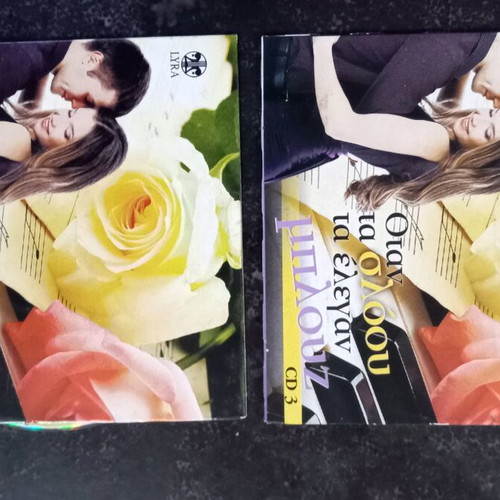 CD collection When Slow Songs Were Called Differently used, 2 discs