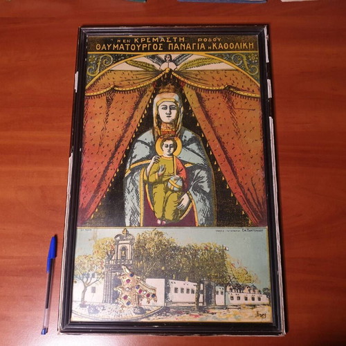Lithograph poster "Η εν Κρεμαστή Ρόδου, Θαυματουργός Παναγία η Καθολική" used