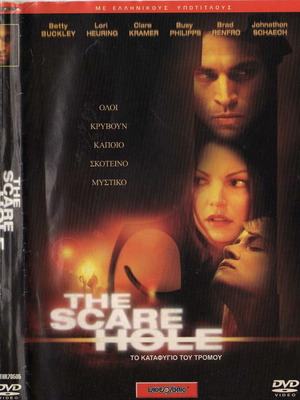 The Scare Hole DVD, трилър драма с гръцки субтитри