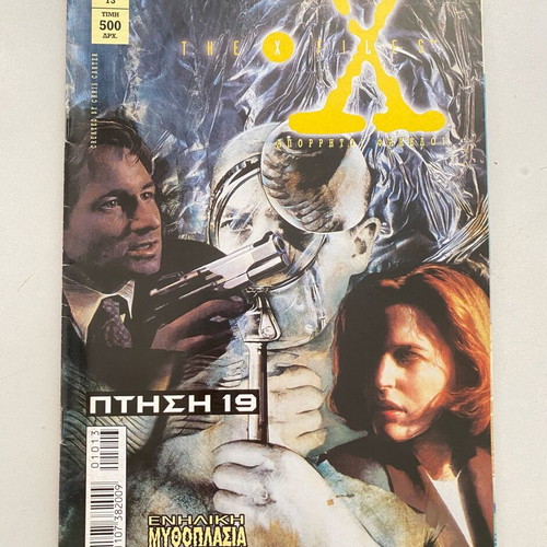 The X-Files issue 13 Flight 19 like new