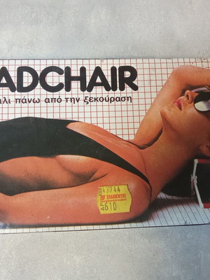 Headchair beach pillow vintage new, red color 1980s-1990s collectible