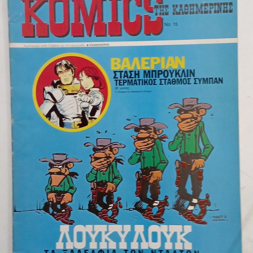 Komics tis Kathimerinis like new, Lucky Luke The Dalton Cousins