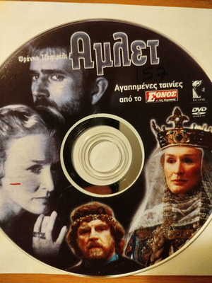 Hamlet DVD movie 1990 like new