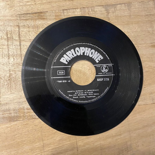 Vinyl record 45 rpm used, laiko by Evangelos Perpiniadis and others