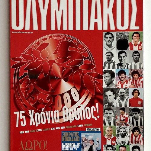 Olympiakos Collectible Magazine Issue 23 May 2000 like new, 75 Years Legend