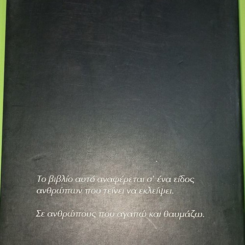 Βιβλίο 10 λεπτά μεταχειρισμένο, Αμαλία Μεγαπάνου, μαλακό εξώφυλλο