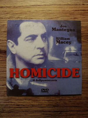 Homicide DVD με ελληνικούς υπότιτλους μεταχειρισμένο