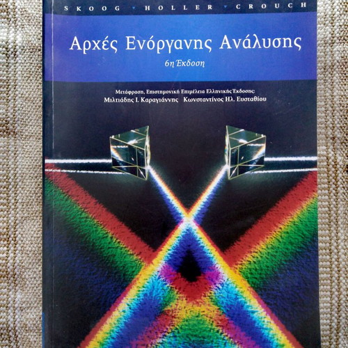 Principles of Instrumental Analysis like new