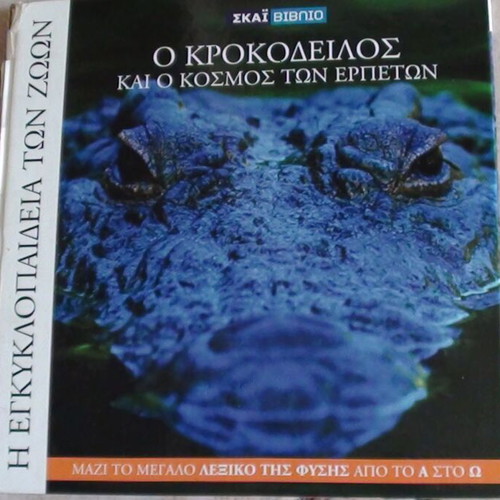 Animal Encyclopedias used, complete collection of 18 books by Skai