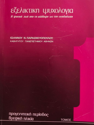 Evolutionary Psychology like new