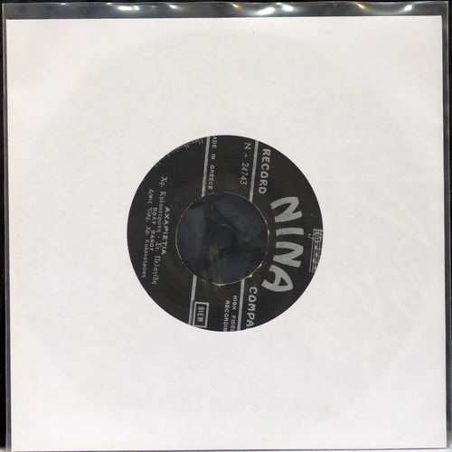Tis Thysies Pouho Kanei & Acharistia 7'' vinyl used, laiko
