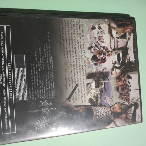 The Myth DVD new, adventure with Greek subtitles