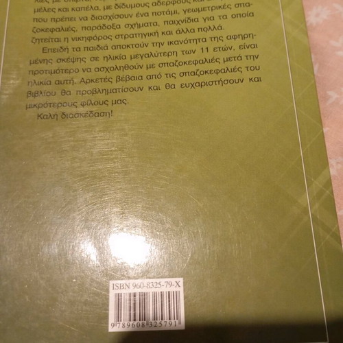 Puzzle Book like new