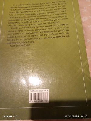Puzzle Book like new