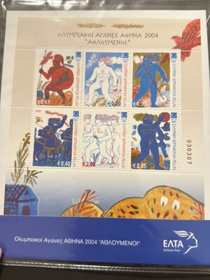 Olympic Games 2004 Athloumenoi new