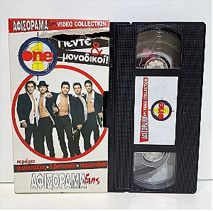 VHS Αφισόραμα Fans Video Collection: One Πέντε & Μοναδικοί! / Afisorama Fans Video Collection: One