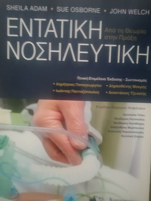 Intensive Nursing Book New, intact
