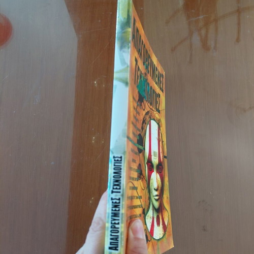Forbidden Technologies book like new