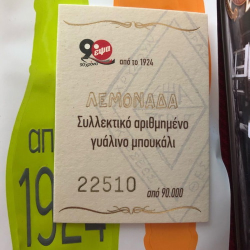 Collectible EPSA bottle numbered