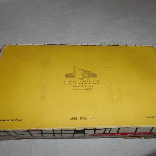 Floga cardboard retail packaging box used 23x13x5cm