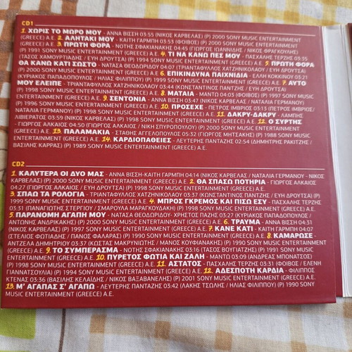 Megala Tsiftetelia CD used