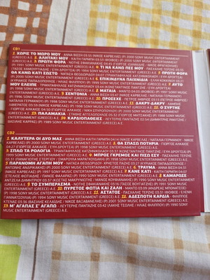 Megala Tsiftetelia CD used