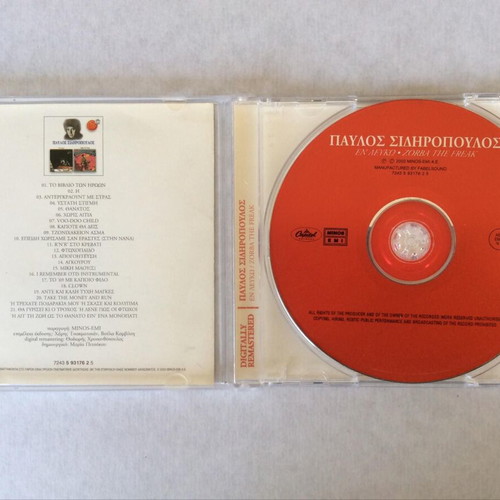 Pavlos Sidiropoulos En Lefko Zorba The Freak CD used, rock