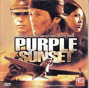 Purple Sunset (Ziri), Δράμα,Πολεμική DVD, Eddie Eagle, Dalong Fu, Ελληνικοί υπότιτλοι