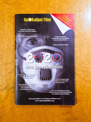 Apokalipsi Files 2020 – A Year of Fear like new collectible issue