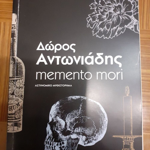 Memento Mori book by Doros Antoniadis like new